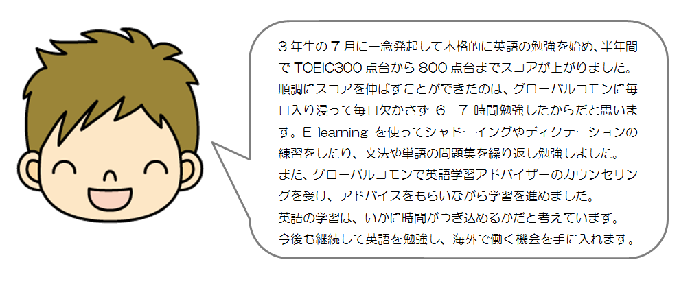 大島くんコメント.png
