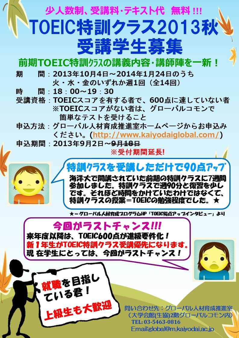 http://www.kaiyodaiglobal.com/img/toeic04.jpg