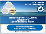 シンポ11.8岡安先生.jpg