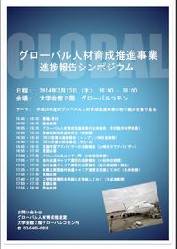シンポジウム.jpgのサムネイル画像