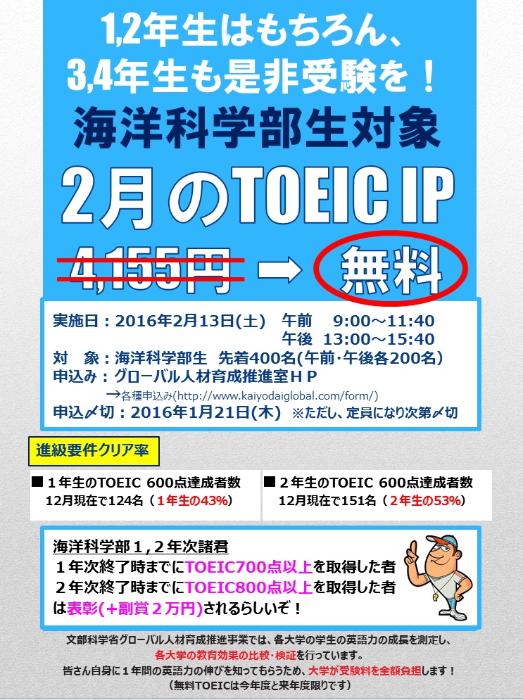 TOEIC2IP.jpgのサムネイル画像