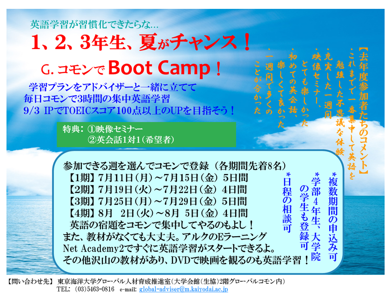 boot camp.pngのサムネイル画像