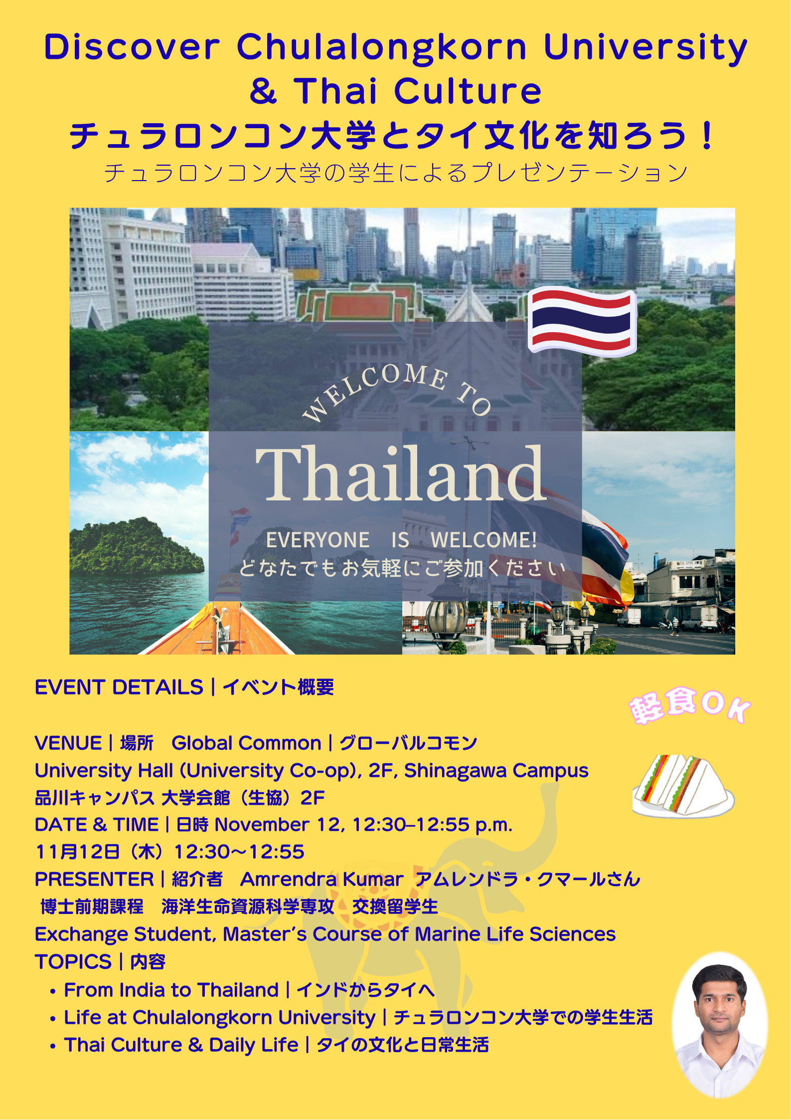 1027_チュラロンコン大学.png