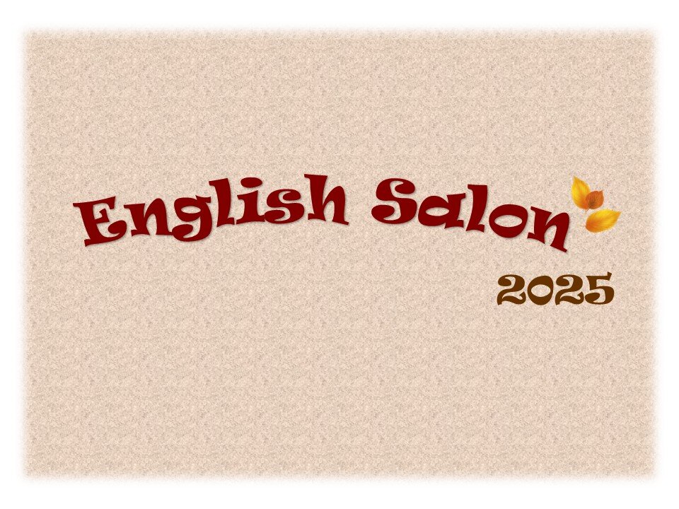  English Salonで英語を話そう！