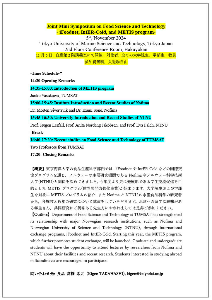Joint Mini Sympo 枠あり.jpg