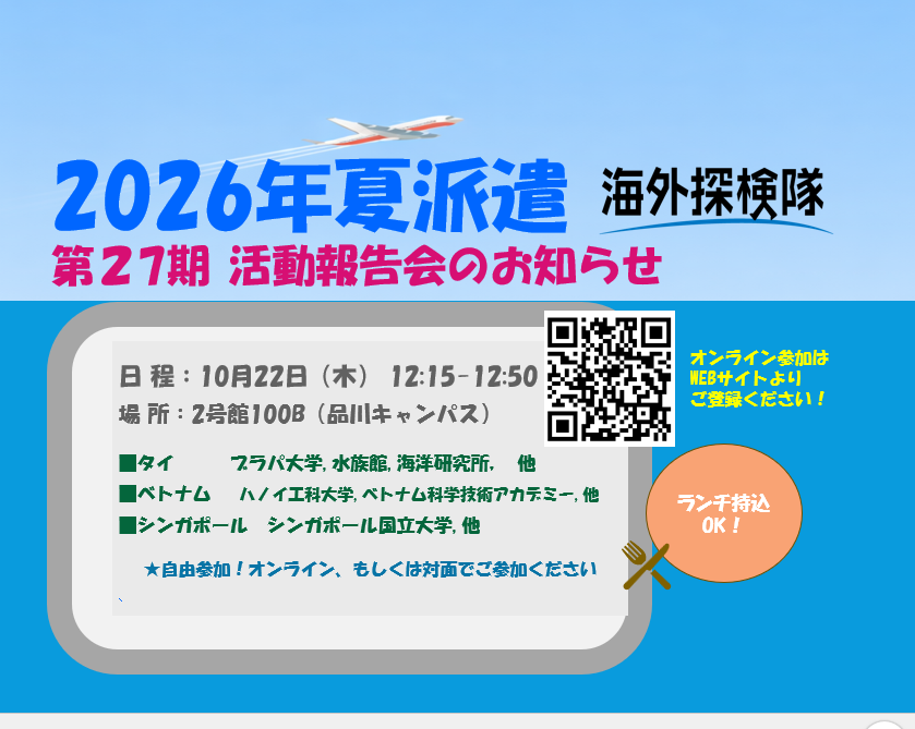 修正済　27期活動報告会ポスターweb用.png