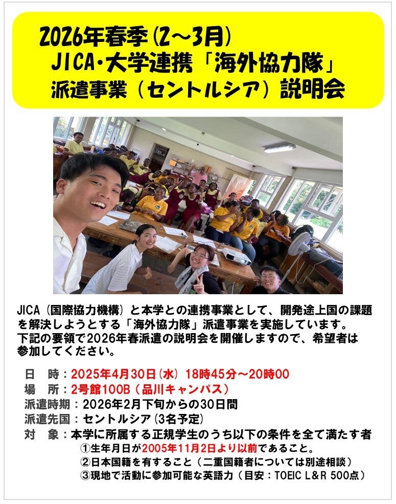 JICA HP説明会.JPG