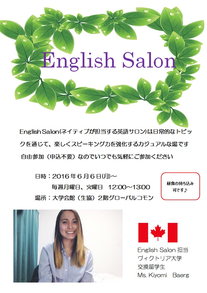 English Salon(Kiyomi).jpg
