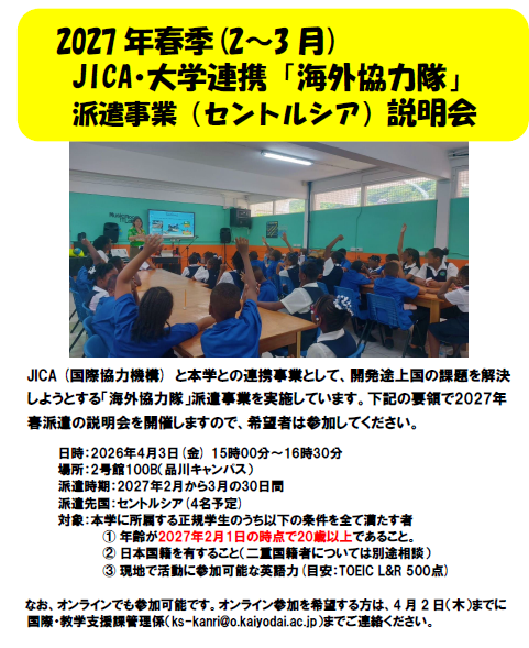 JICA.png