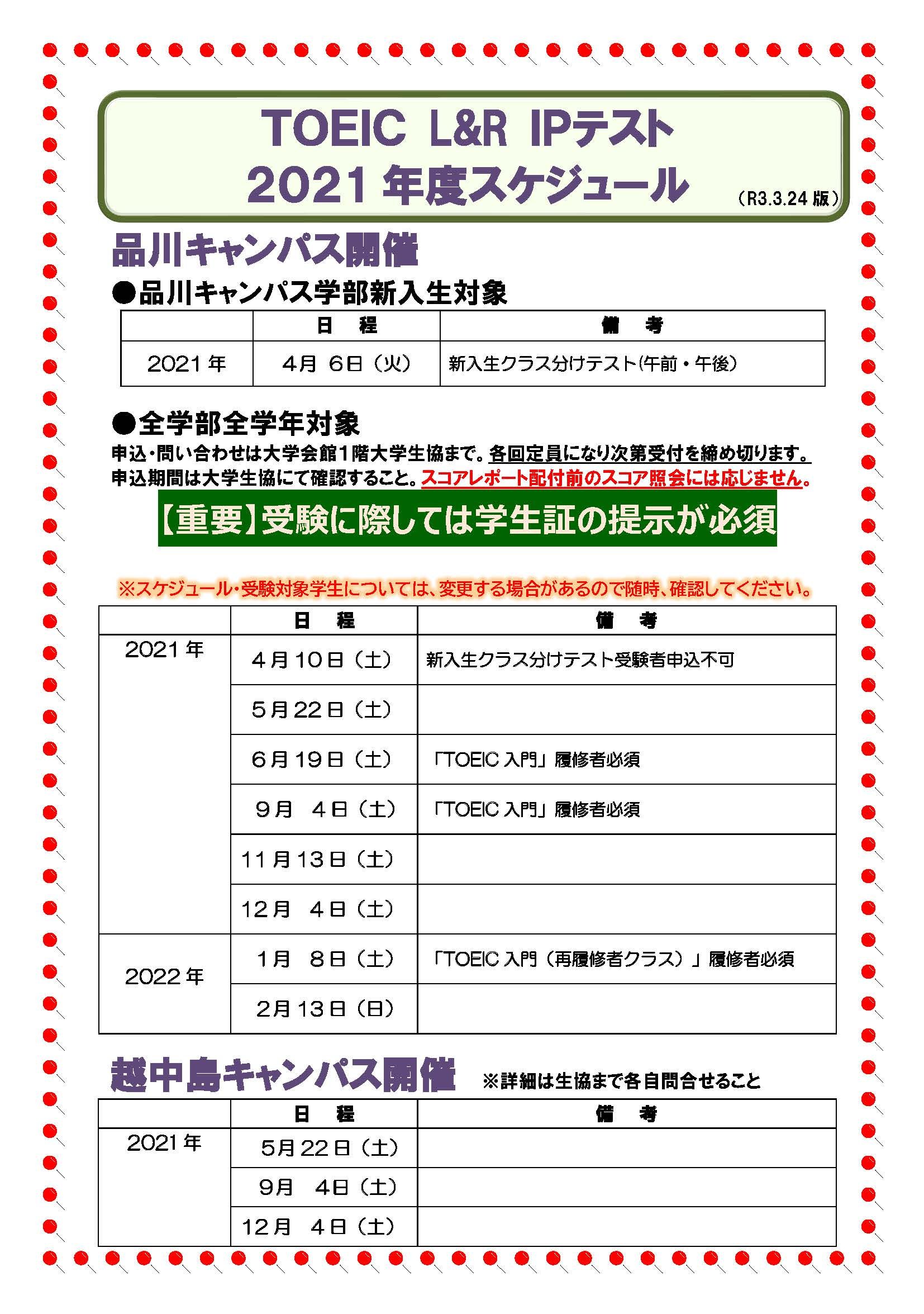 返金 Toeic TOEICの日程変更・キャンセル・返金は可能か？