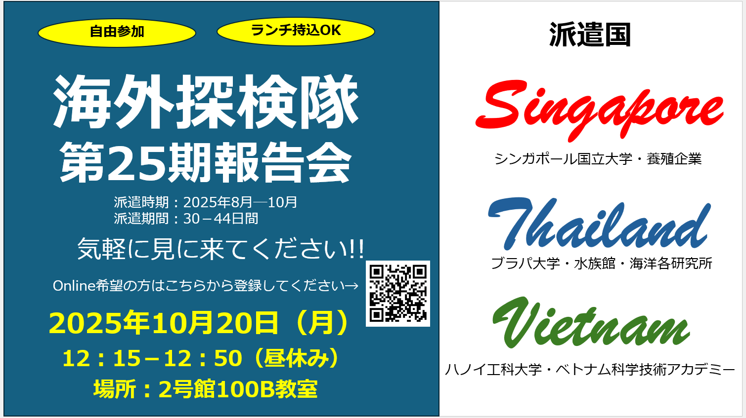 2 ウェブポスター　オンライン登録QRコード.png