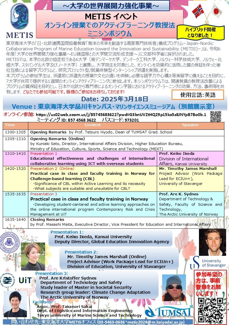 Pedagogyポスター（ハイブリッド）.jpg