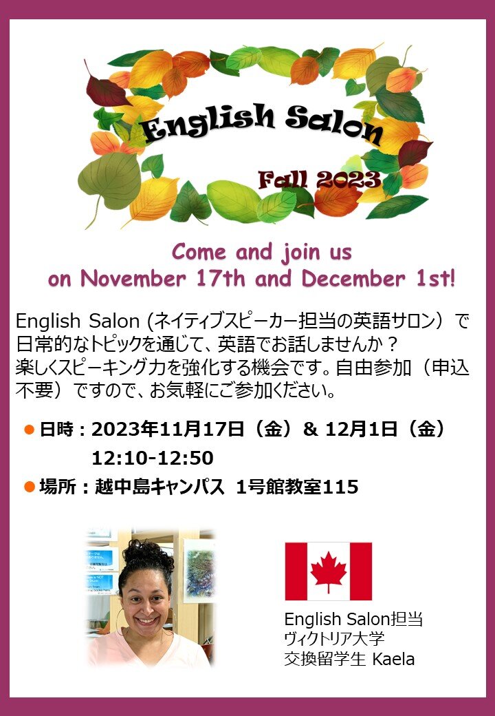 English Salon 2023 越中島キャンパス.jpg